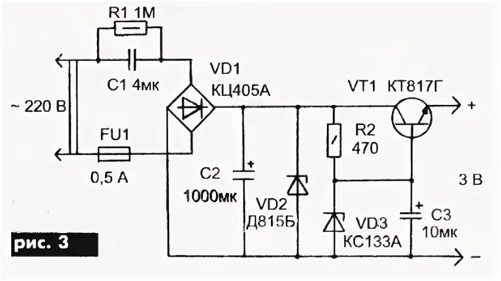 Блок питания на 3.3 вольта схема. Схема стабилизированного блока питания на 12 вольт 3 Ампера. Схема бестрансформаторного блока питания на 12 вольт 2 Ампера. Блок питания на 3 вольта своими руками схема.
