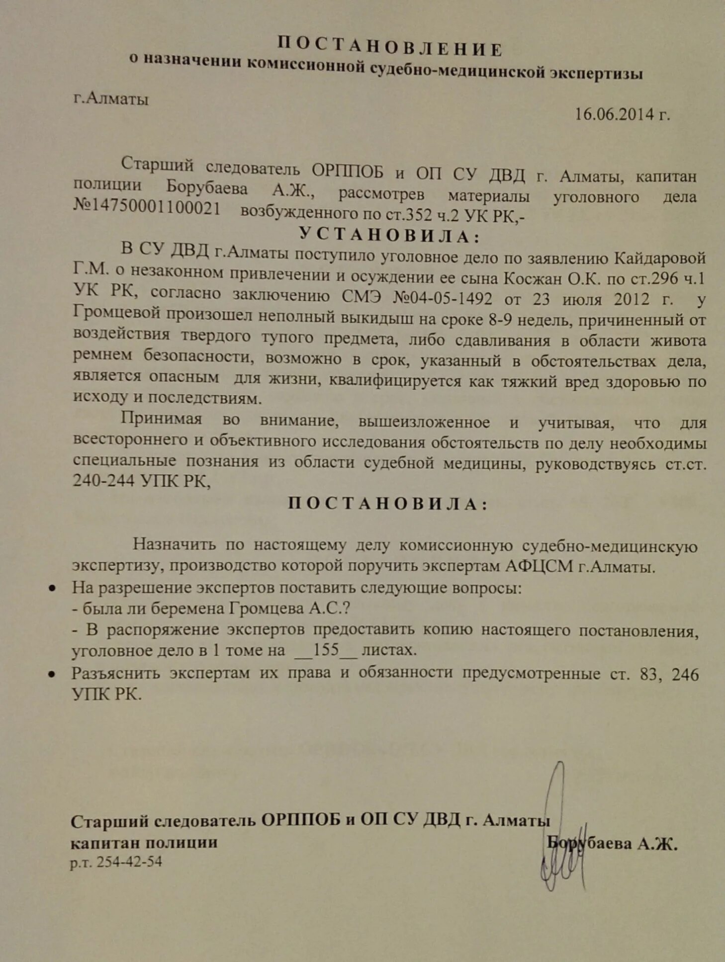 Постановление о назначении психиатрической судебной. Судебно-психиатрическая экспертиза постановление. Постановление о назначении экспертизы. Постановление о назначении судебной экспертизы. Постановление о назначении судебно-медицинской экспертизы.