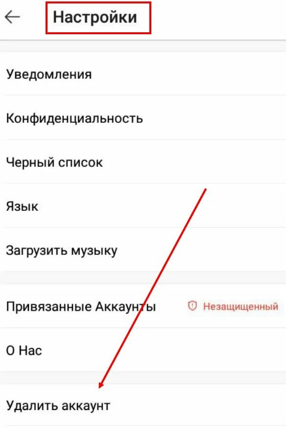 Как удалить приложение лайки. Как удалить аккаунт в ла. какиудалить аккаунт в лайке. как удалить аккаунт в лайке навсегда. удаленные аккаунты в лайке.