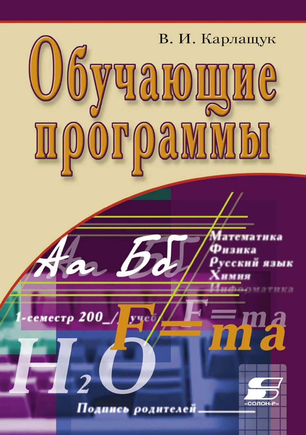 Обучающие программы. Обучающие программы для детей шкруднев. в. и. карлащук photoshop 7.0.