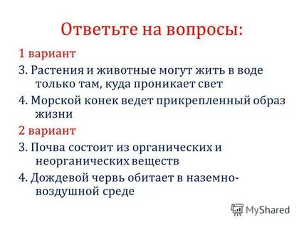 Среды обитания контрольная 5 класс