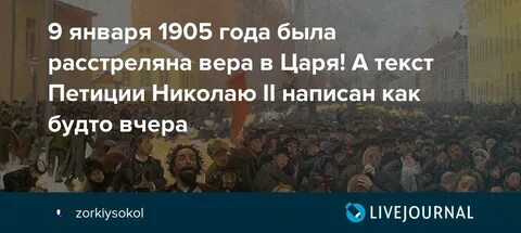 Петиция царь