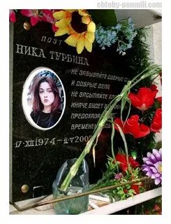 Помнить ник