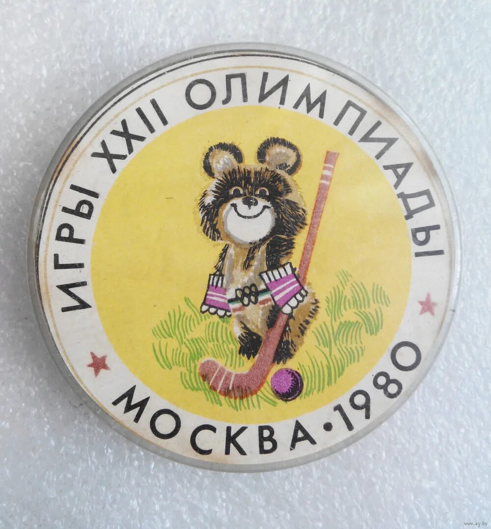 Олимпийский 18 1 кусочки. Игры 22 олимпиады Москва 1980. Значок 1980 Москва игры олимпиады. Значок летние игры XXII олимпиады Москва 1980. Значок игры 22 олимпиады Москва 1980.