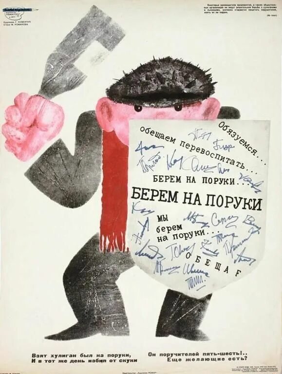 Взять на поруки что. Обозненко фотография. Взять на поруки что. Ходатайство командира части. Взять на поруки что.