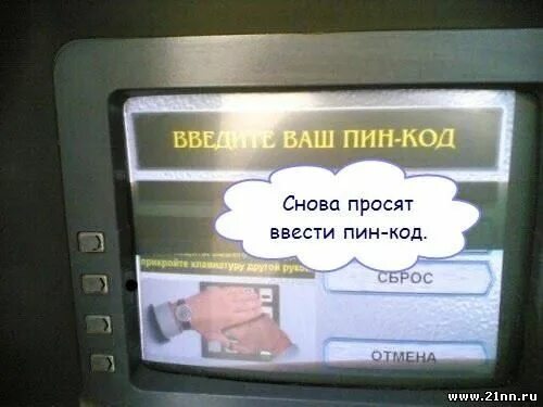 Неверный пин код Банкомат. Сбербанк Банкомат неверный пин код. Какой код вводят в Банкомат. Введен неверный код в банкомате. Карты сбербанка без пин кода