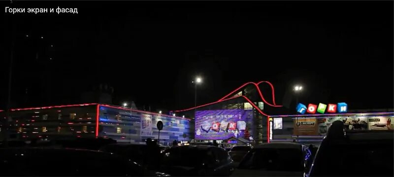 Парк горка кинотеатр. Кинотеатр горки челябинск. трк горки. киноафиша горки.