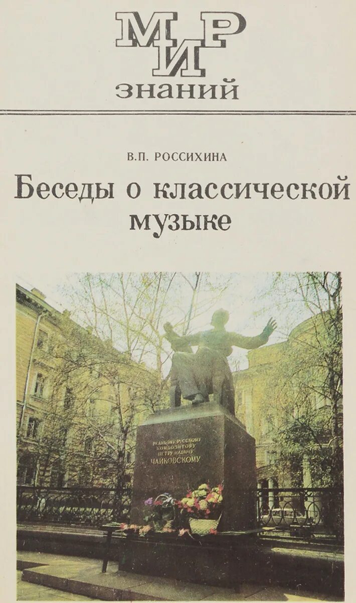 Поселок беседа волосовский район. Волосовский район бегуницкая школа. Волосовская начальная школа радуга. Деревня беседа волосовский район. В.