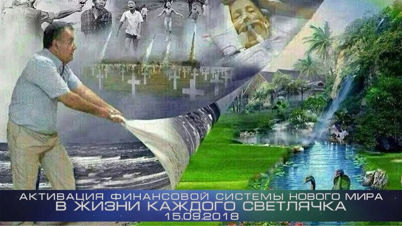 Есть ли жизнь в раю. Будущий рай на земле. райские условия на земле. скоро новый мир. жизнь рай.