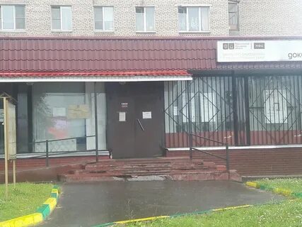 Окружное управление 2 одинцово