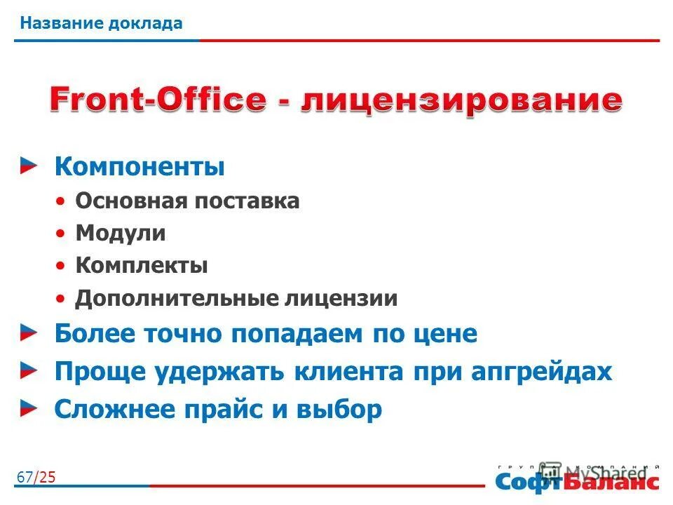 Как называется семинар. Название доклада. Заголовок доклада. Строительство название семинара. Заголовок семинар.