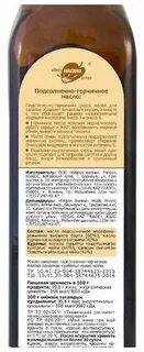 Горчичное масло температура