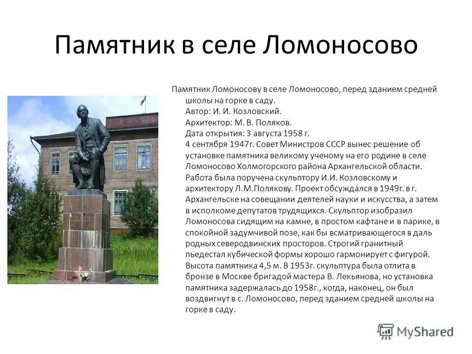 ломоносов михаил васильевич памятник в архангельске. памятник ломоносова в санкт-петербурге. памятник ломоносову на университетской набережной. ломоносов михаил васильевич памятники питер. ломоносов произведение памятник.