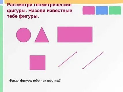 Какой фигуры мяч