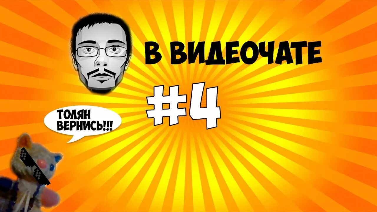 Читать толян и его. Толян блоггер. толян симпсон.