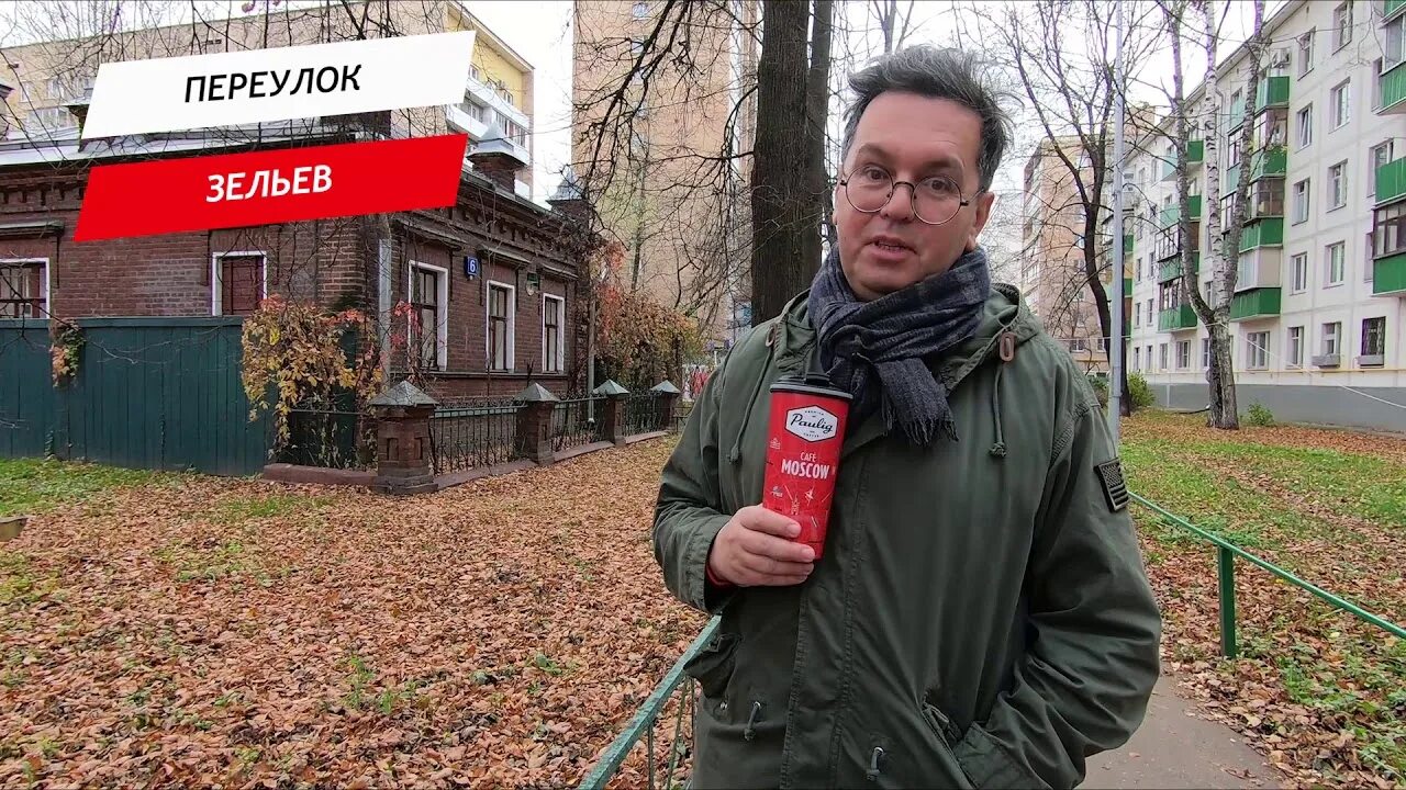 Зельев пер. Зельев переулок Москва. Зельев переулок, дом Сагалаевых. Зельев переулок д.6. Зельев переулок старый дом.