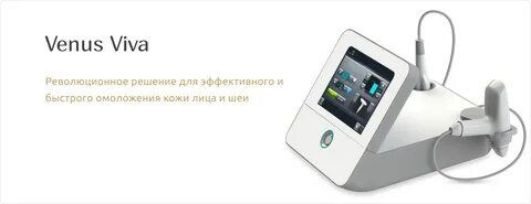Venus viva в клинике подружки акция