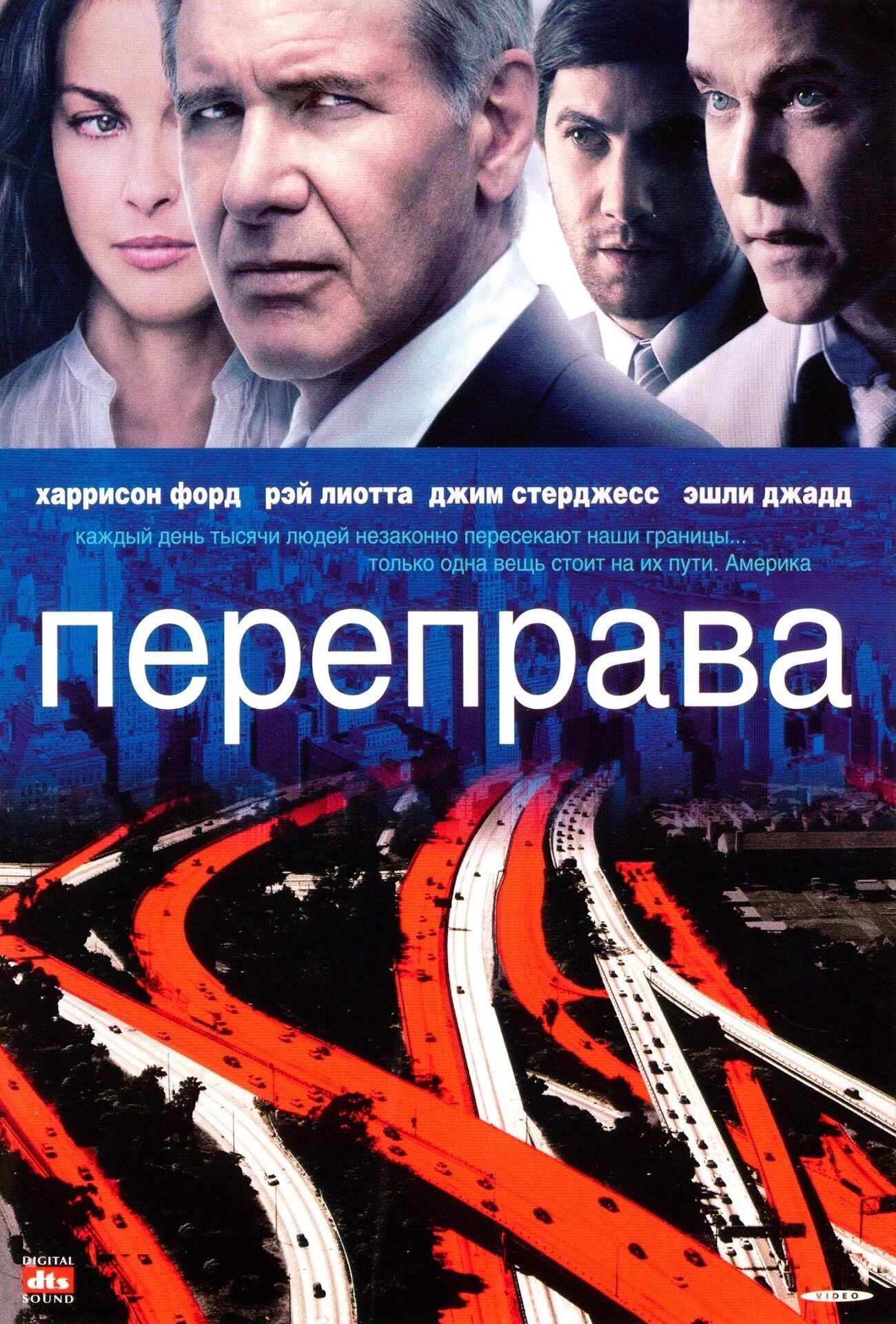 Переправа 2009. Переправа 2009. Переправа 2009. Переправа 2009. Переправа 2009.