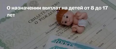29 будут выплаты