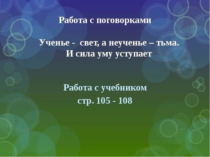 И сила уму уступает пословица. Русская пословица сила и уму уступает. И сила уму уступает смысл пословицы. Пословицы про силу и ум.