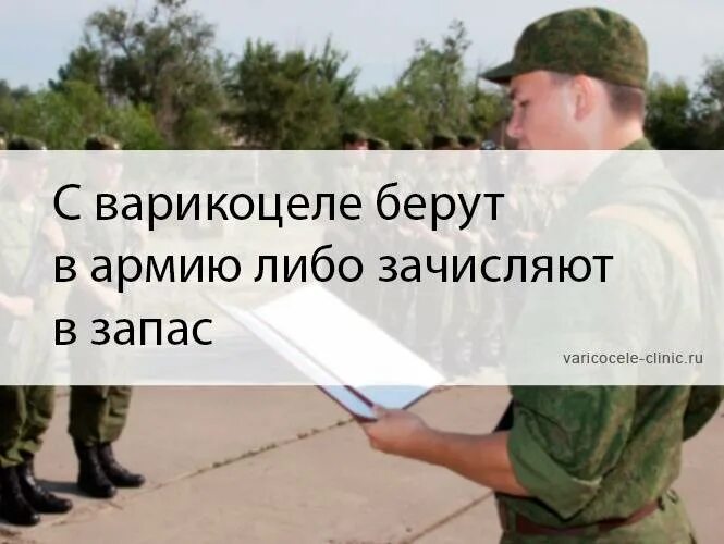 Берут ли в армию с пластиной