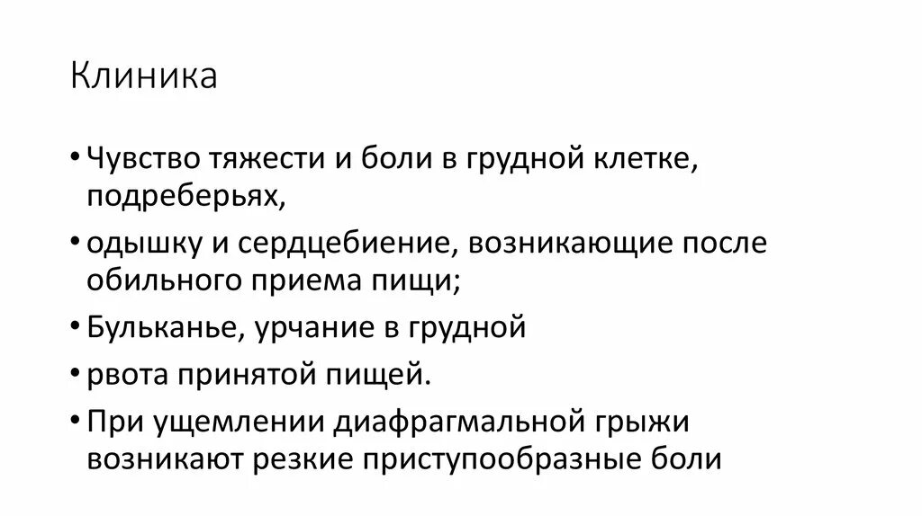 Тяжесть при дыхании в грудной клетке. Тяжесть при дыхании в грудной. Одышка и боль в грудной клетке. Ощущение нехватки воздуха при вдохе. Дискомфорт на выдохе в грудной клетке.