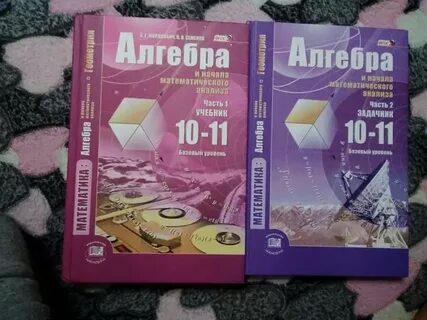 Фгос 10 11 класс 2023 математика