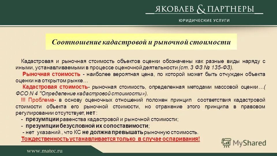 Правовой аспект бюджета. Правовой аспект бюджета