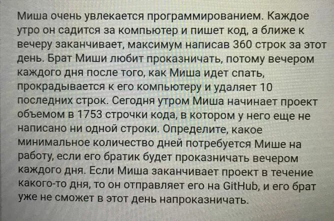 Мише каждый день дают 100
