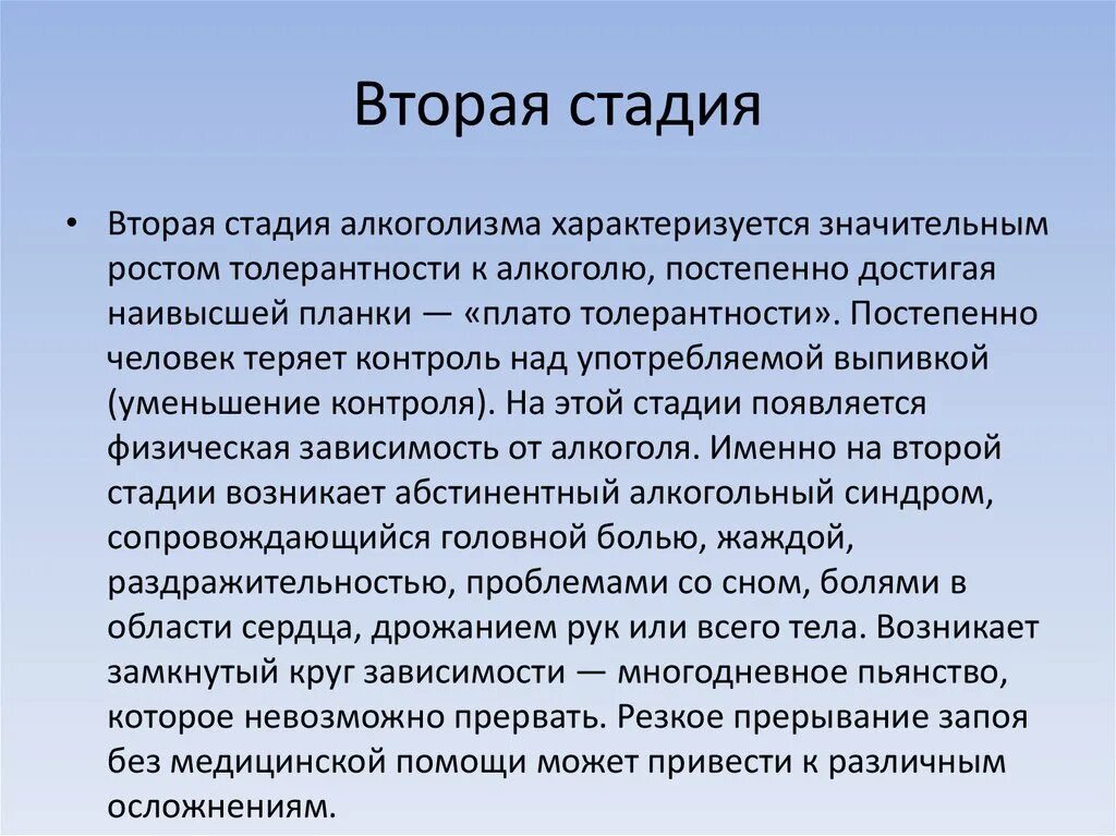 Следующему этапу на втором