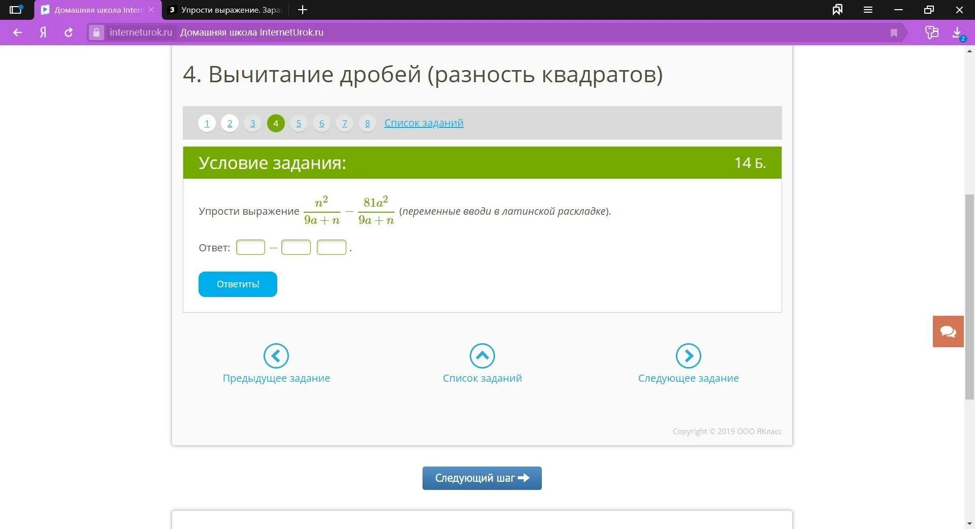 Упрости выражение 13 3 0. Упрости выражение ЯКЛАСС. Упрости выражение ( t/c +. Упрости выражение (z/b - b/z). Переменную вводи Латинской буквой в отдельное окошко.