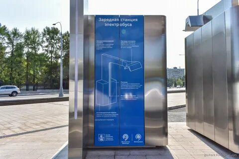 Ультрабыстрая зарядная станция