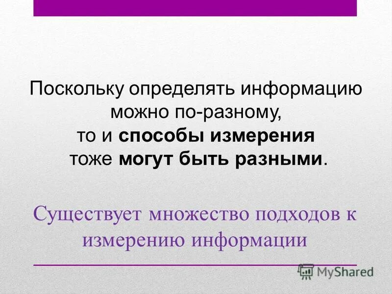 Есть определенная информация о них. Информацию можно определить как:. Конкретная информация. Как правильно различать информацию. Поскольку как ИС определяется.