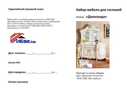 Джоконда сборка