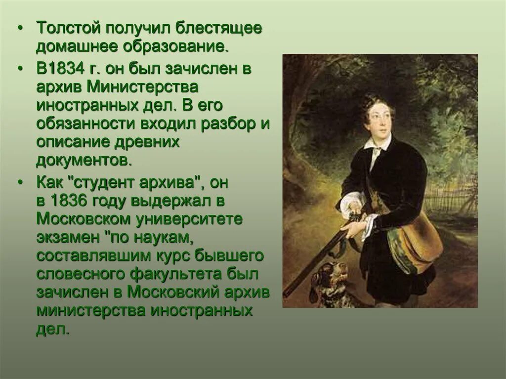 Образование толстого. Алексей Константинович толстой его образование. Кластер Алексей Константинович толстой. А К толстой 1834 год. Образование Алексея Константиновича Толстого.