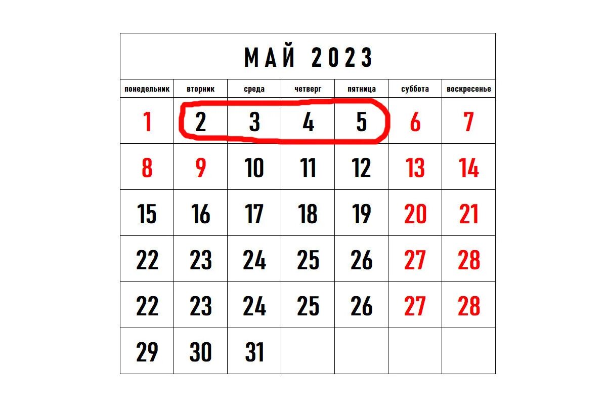 Календарь праздников мая. Майские праздники. Майские 2924. Майские праздники 202. Выходные дни в мае 2024г в россии
