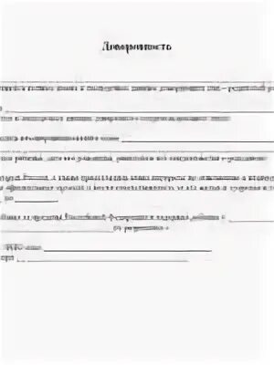 Доверенность на тренера от родителей на поездку. Доверенность на сопровождение ребенка образец. Бланк доверенности на ребенка. Бланк доверенности ребенка бабушке. Доверенность на сопровождение несовершеннолетних детей бланк.