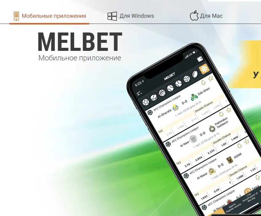 Melbet вход с мобильного. Melbet приложение. Мелбет мобильная. Melbet 2021. Мелбет официальное приложение.
