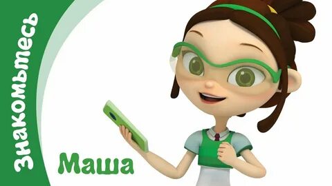 Патруль машу