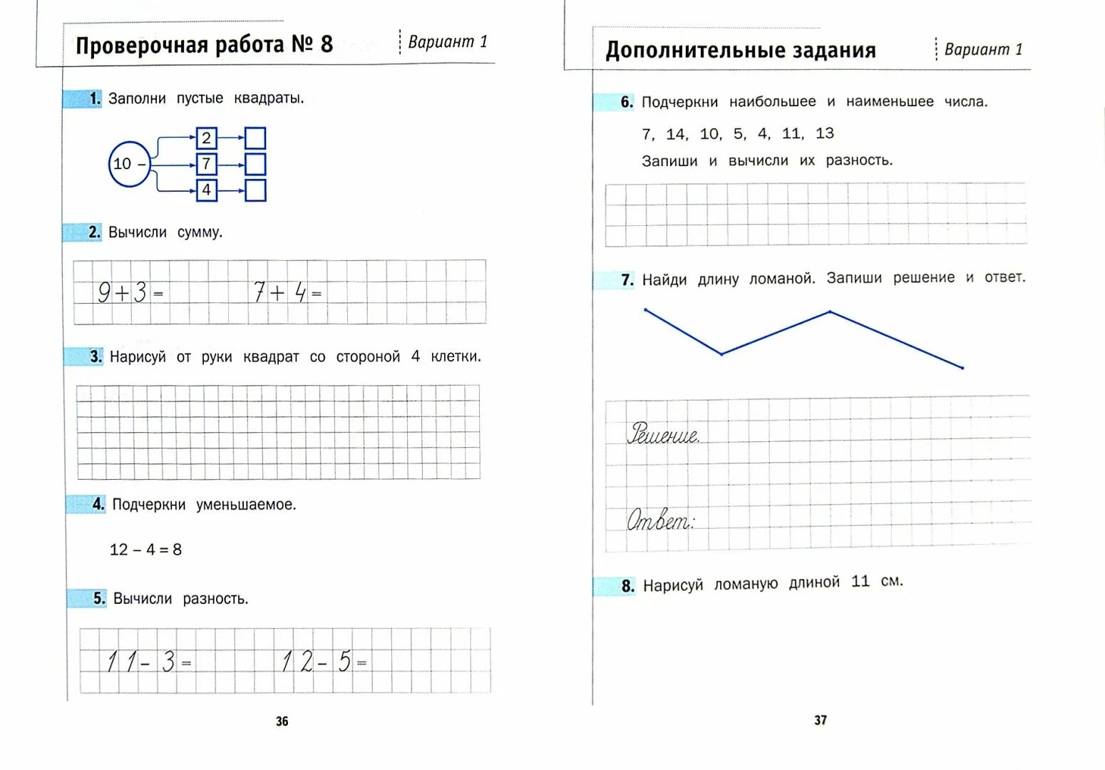 Перспектива контрольные работы за год. Минаева контрольная тетрадь 2 класс. Проверочная тетрадь 1 класс математика. Тетрадь для проверочных по математике 2 класс Минаева. Контрольная работа для первоклашек.