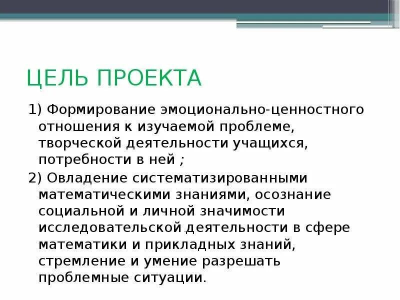 Какая может быть проблема в творческом проекте PPT Творческий проект "сувенир в технике " декупаж " PowerPoint Presentation -