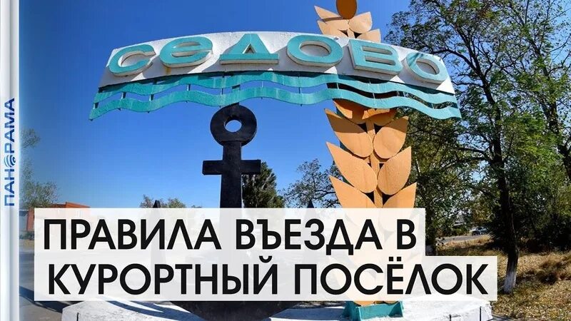 Прогноз погоды в седово. Седово.
