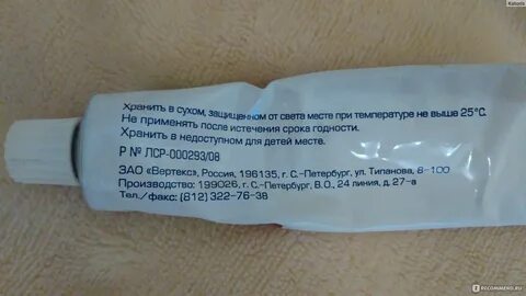 Срок годности на тюбике