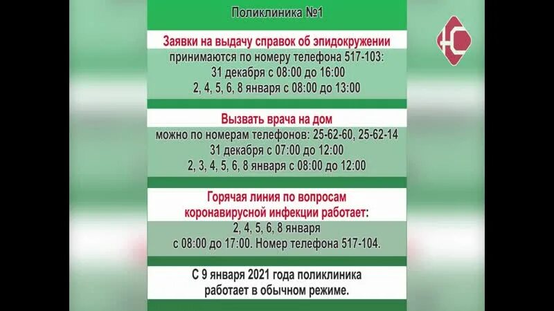 8 поликлиника курск телефон