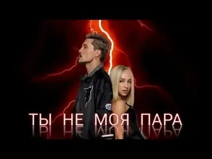 Итс май лайф краймбрери и билан слушать