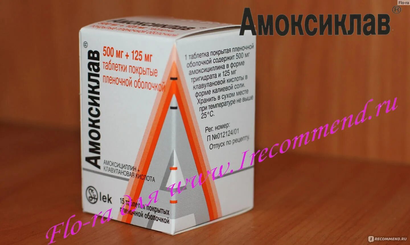 Амоксиклав 1000 раз в день. Амоксиклав 500+125. Амоксиклав 125 мг/125. Амоксиклав 500 суспензия. Амоксиклав 850+250.