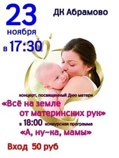 Расписание абрамово
