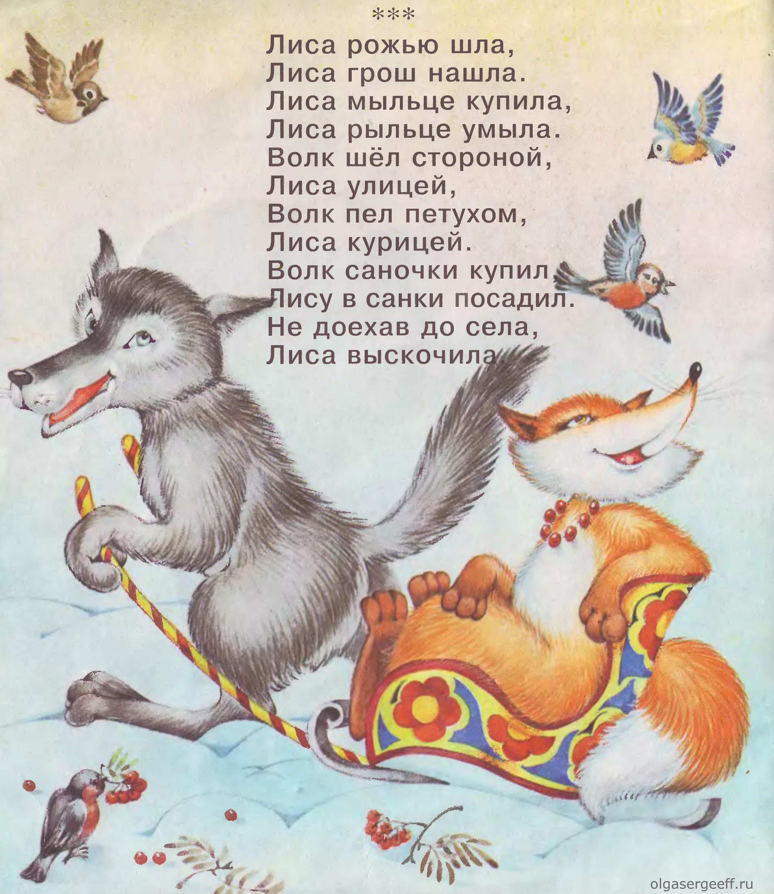 Лисса песня текст