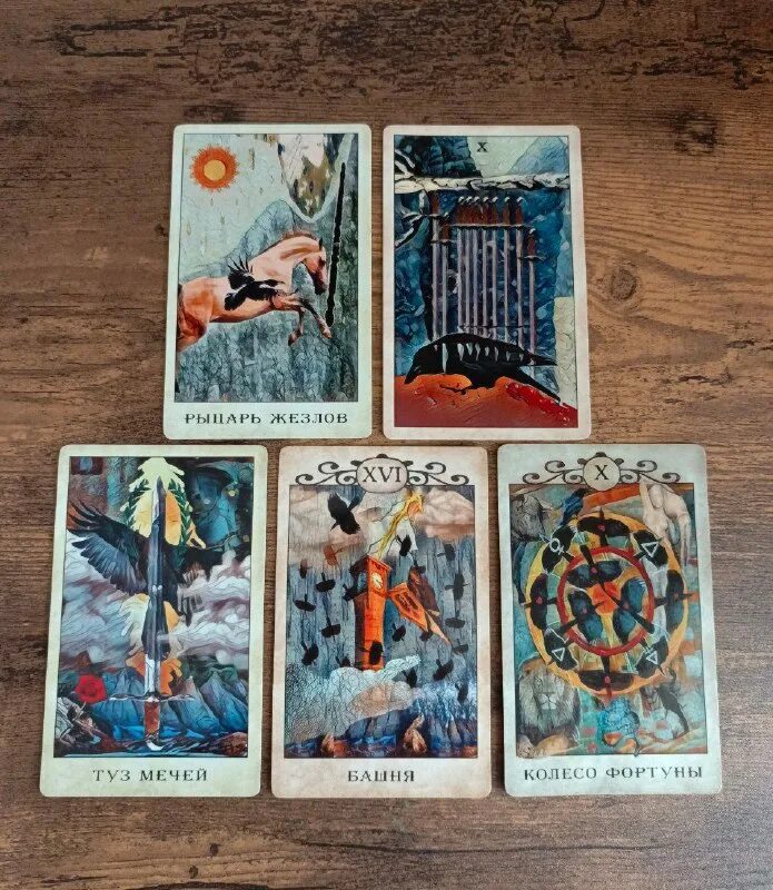 колесо фортуны и рыцарь жезлов. рыцарь чаш таро. таро райдера уэйта 9 посохов. колесо фортуны и рыцарь жезлов. рыцарь посохов таро.