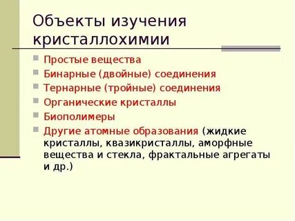 Жидкое образование